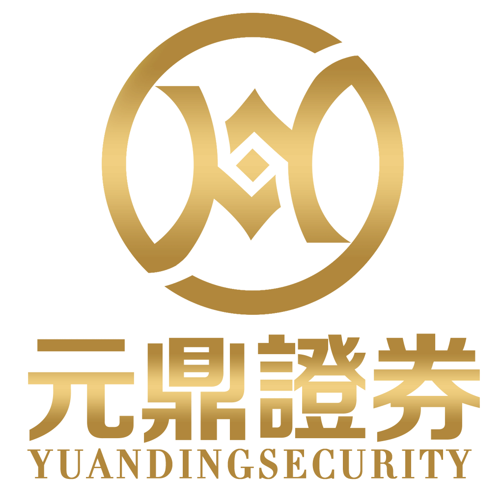 元鼎证券-股票配资服务中心_配资平台导航站